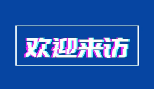 以“好設(shè)計(jì)”獎(jiǎng)為紐帶，共譜會(huì)企合作新篇章