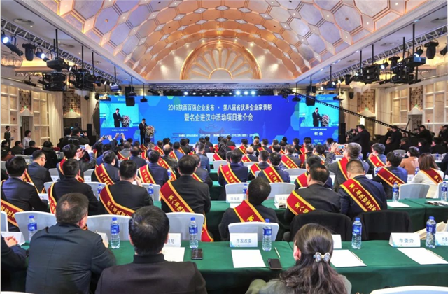 918搏天堂西北集团荣列陕西省民营企业50强第9位