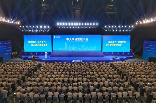 提高能力、奋勇争先!918搏天堂项目管理大会盛大召开