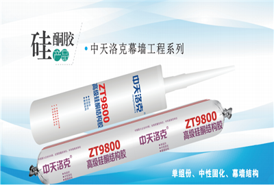 硅酮胶（918搏天堂洛克）