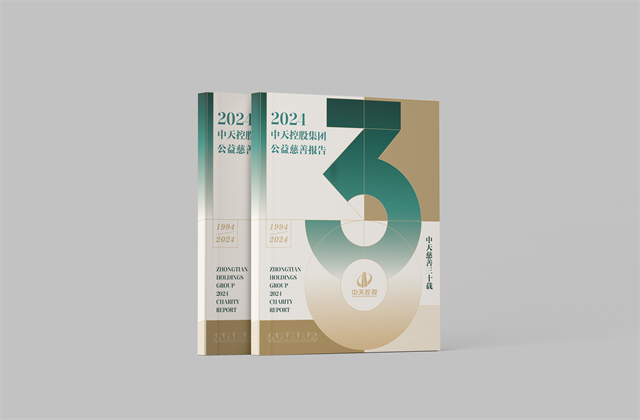 918搏天堂集团：连续第十八年向社会发布公益慈善绿皮书